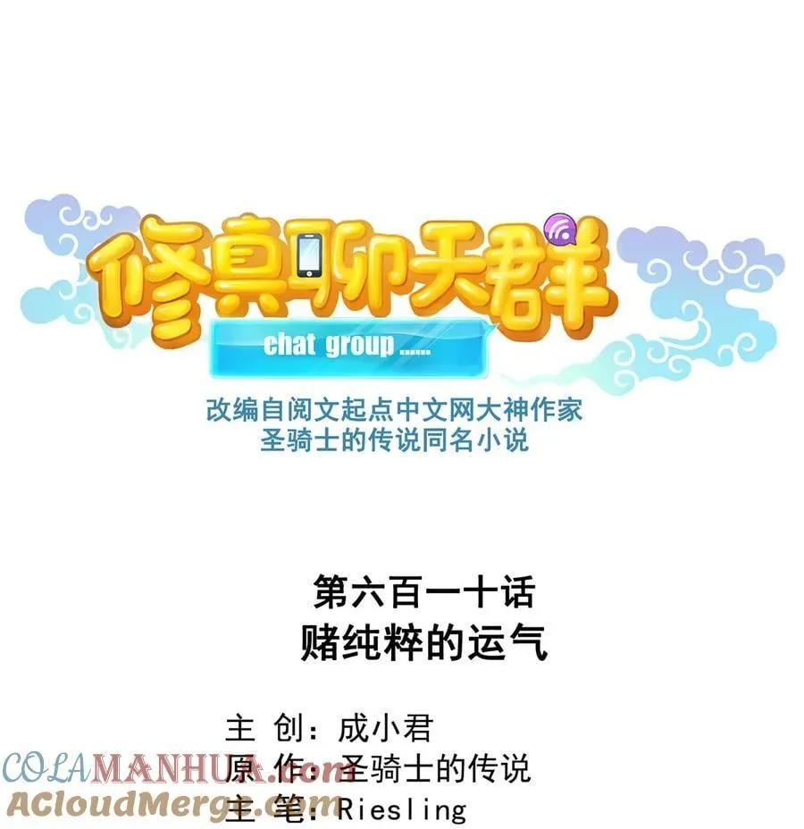 610 赌纯粹的运气 第11页