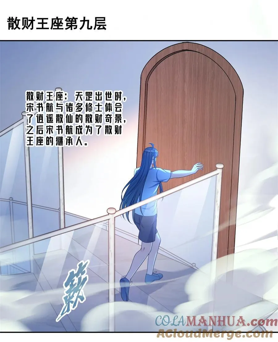 610 赌纯粹的运气 第13页