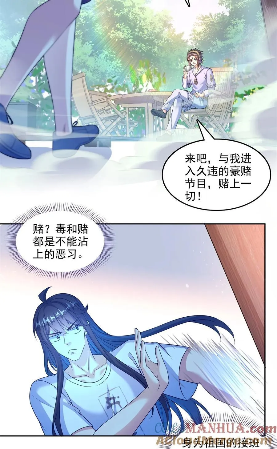 610 赌纯粹的运气 第15页