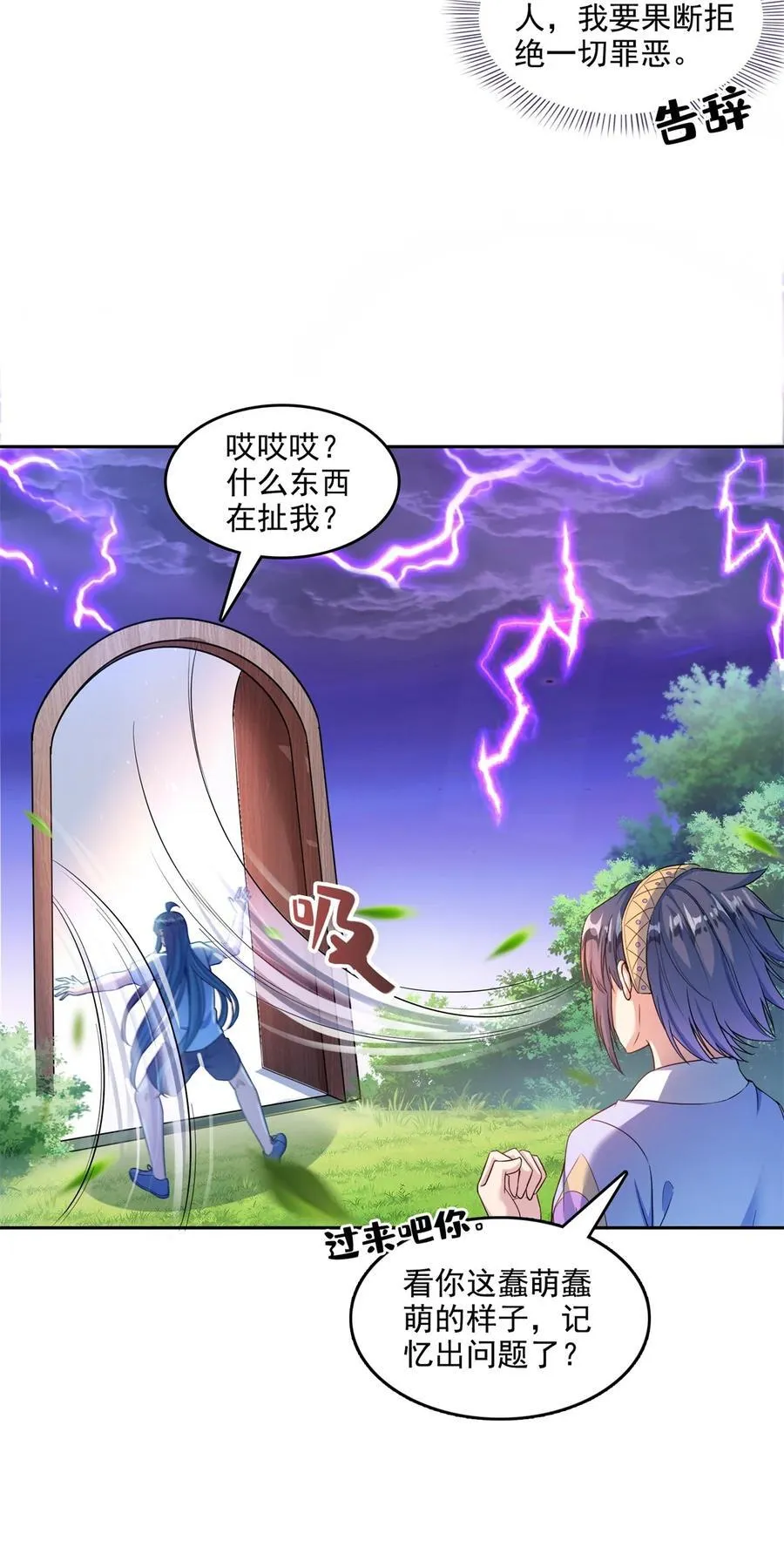 610 赌纯粹的运气 第16页