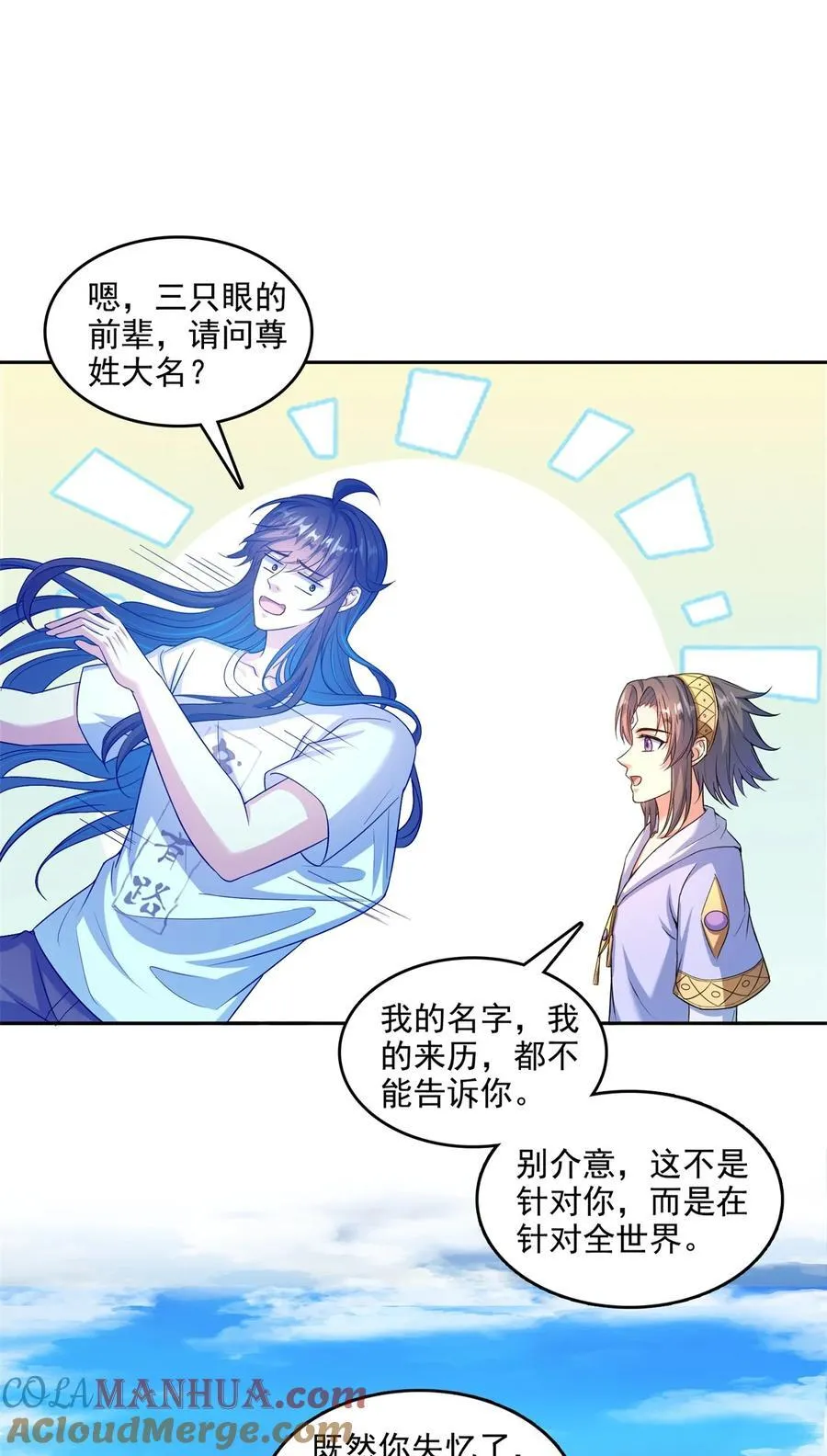 610 赌纯粹的运气 第17页