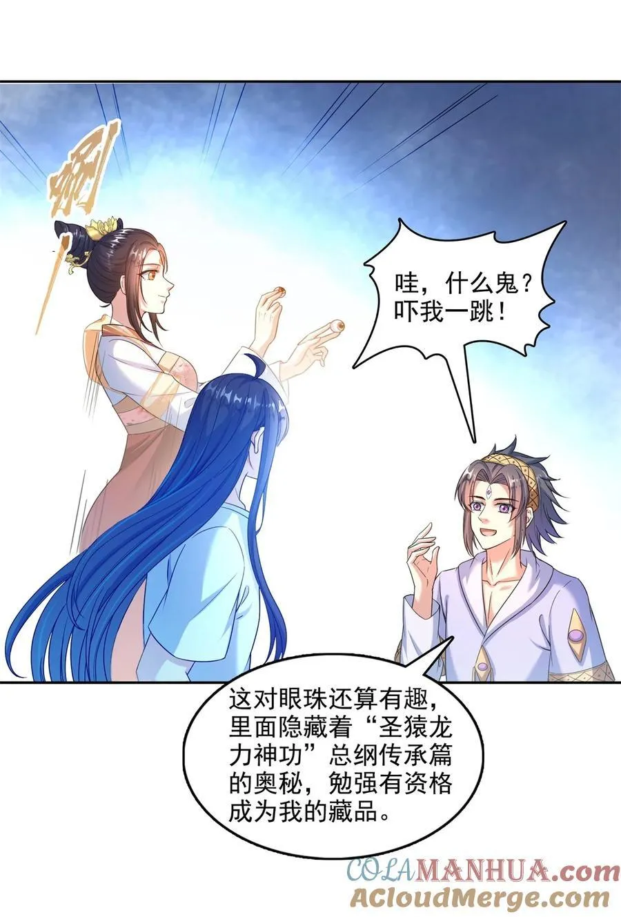 610 赌纯粹的运气 第19页