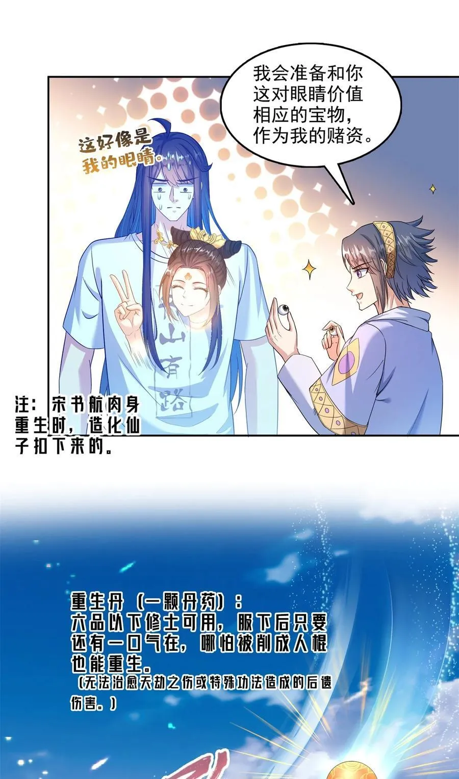 610 赌纯粹的运气 第20页