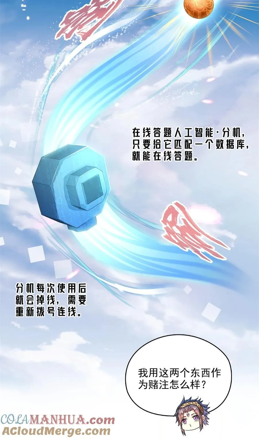 610 赌纯粹的运气 第21页