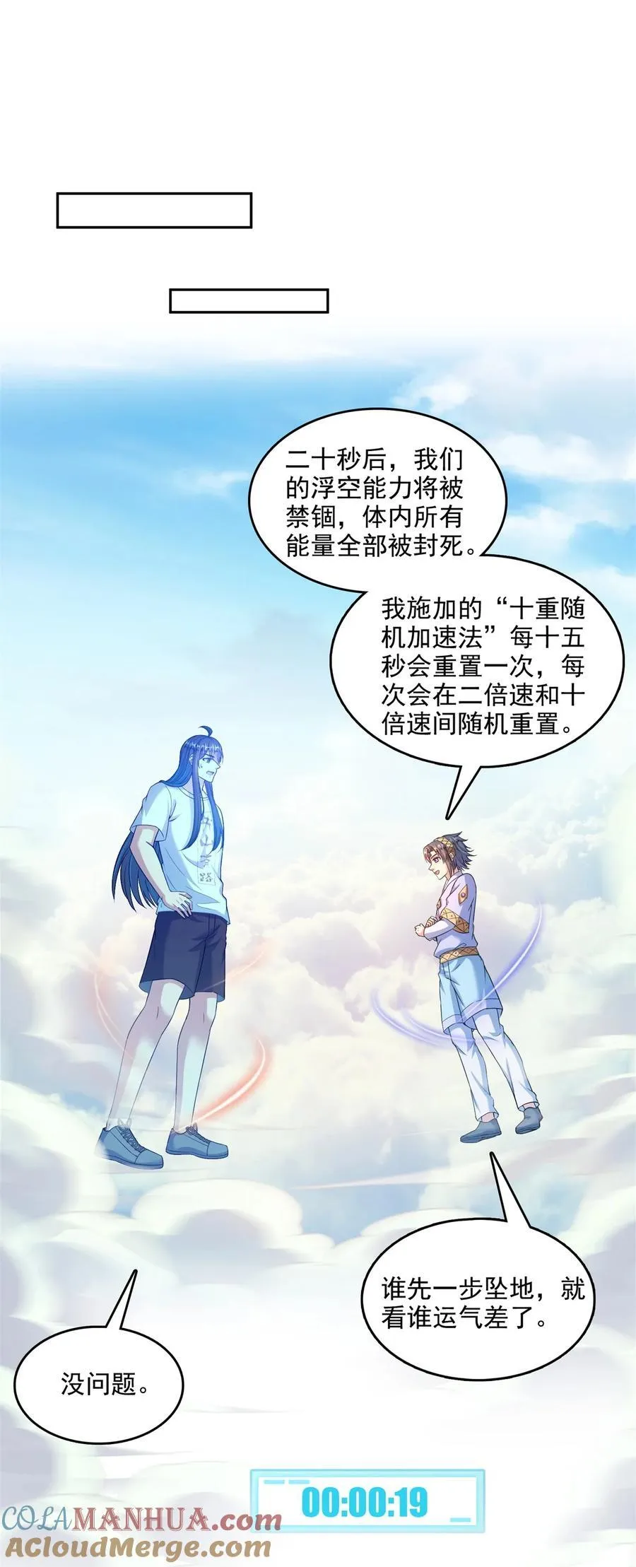 610 赌纯粹的运气 第23页