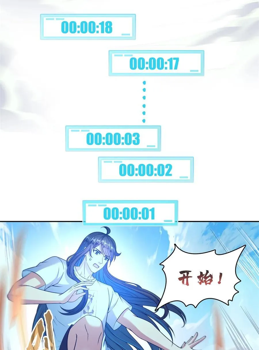 610 赌纯粹的运气 第24页