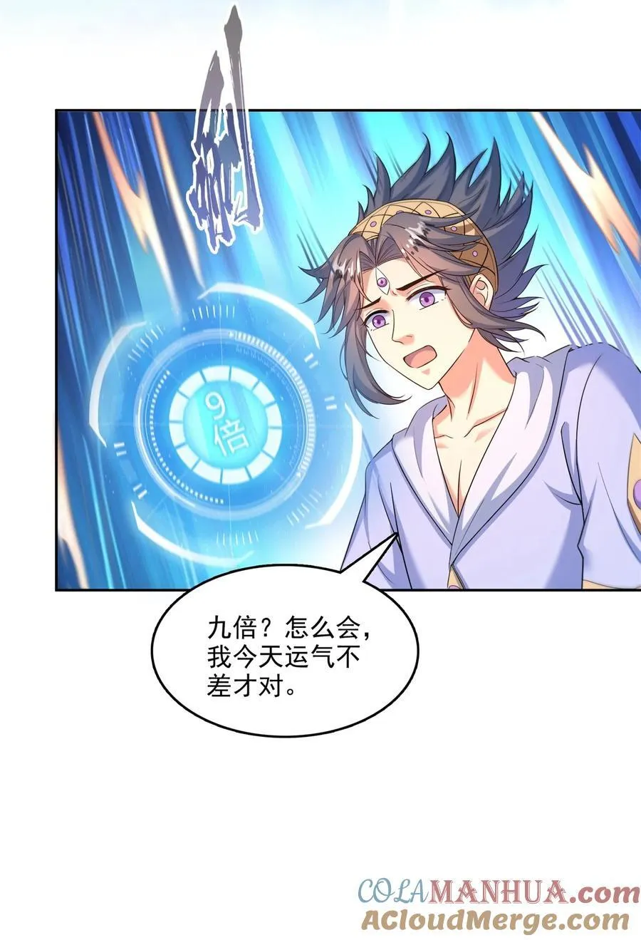 610 赌纯粹的运气 第27页
