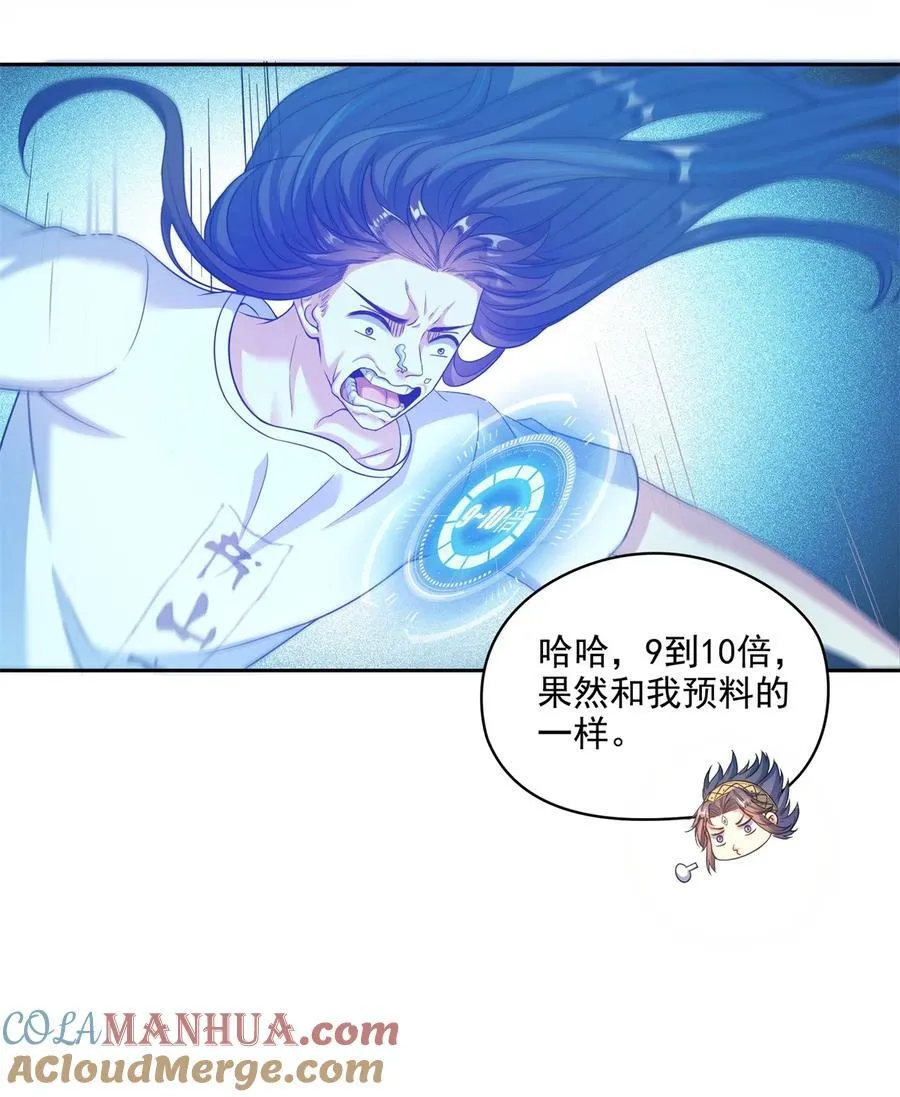 610 赌纯粹的运气 第29页