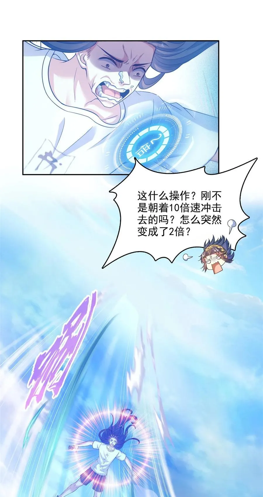 610 赌纯粹的运气 第30页