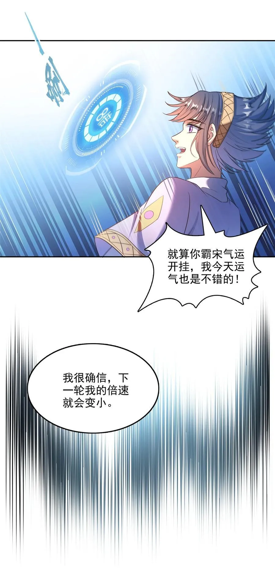 610 赌纯粹的运气 第32页