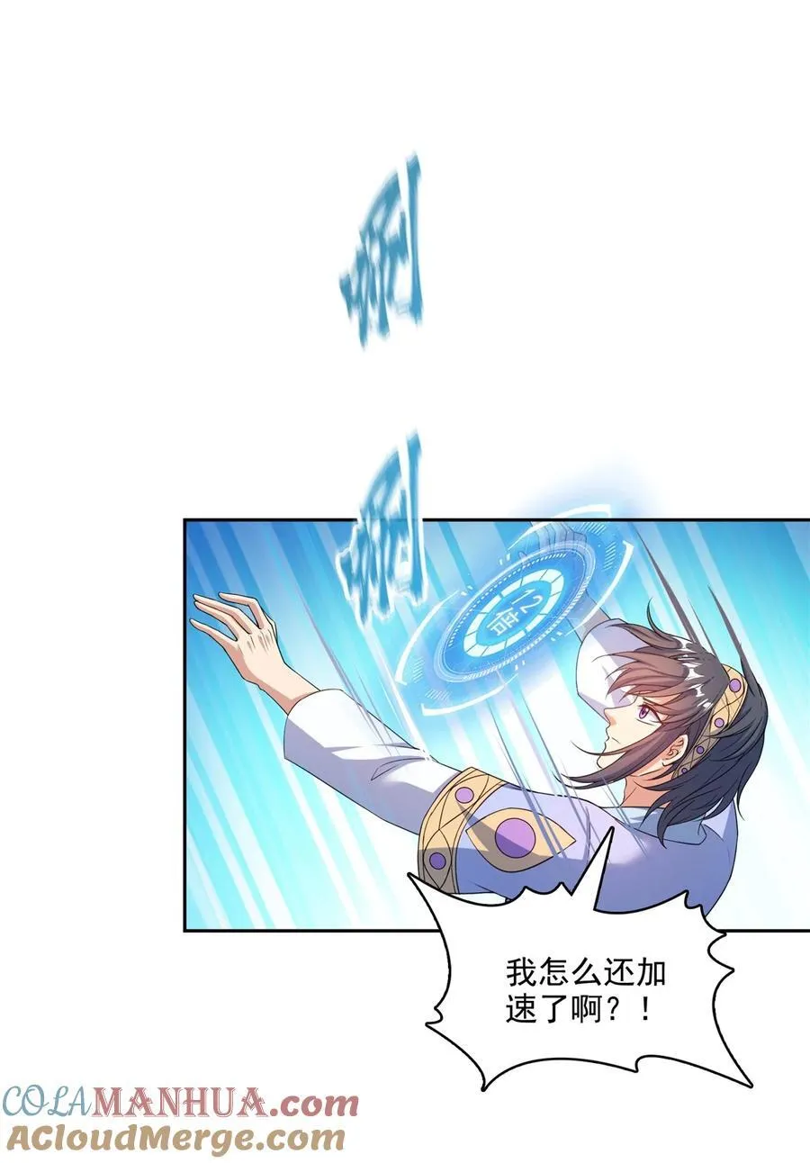 610 赌纯粹的运气 第33页