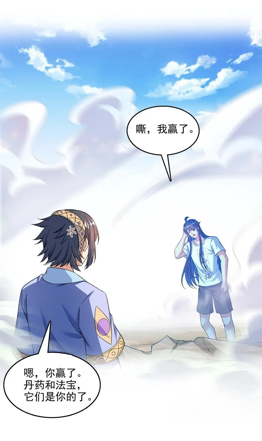610 赌纯粹的运气 第36页