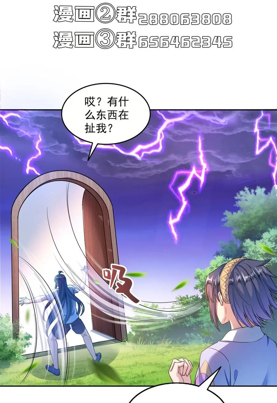 610 赌纯粹的运气 第38页