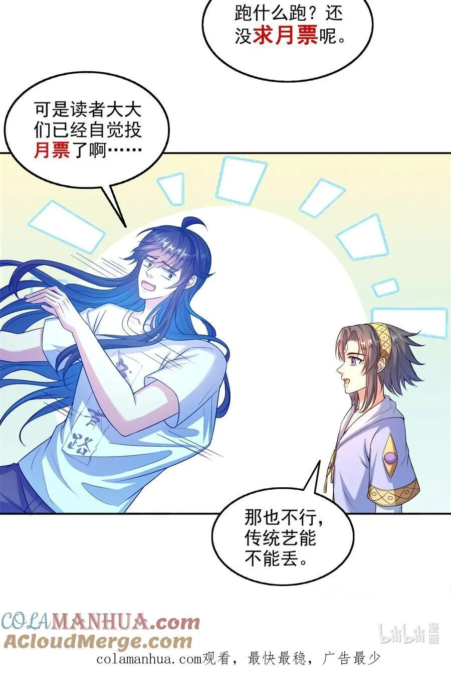 610 赌纯粹的运气 第39页