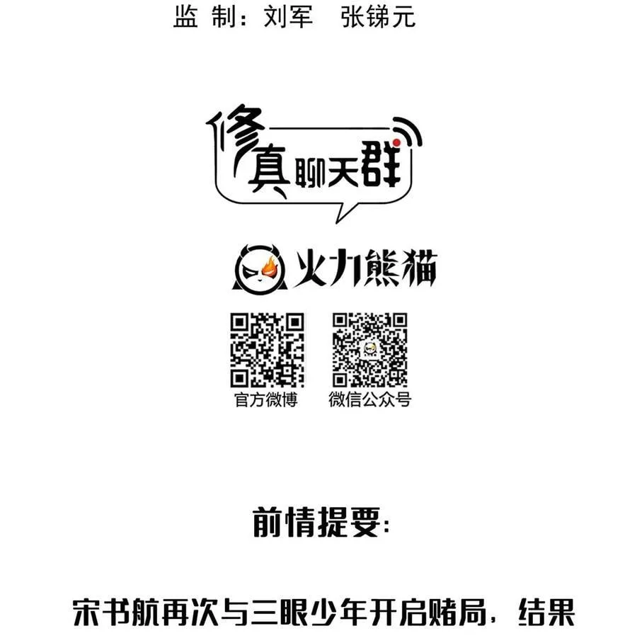611 圣号——霸魔！ 第2页
