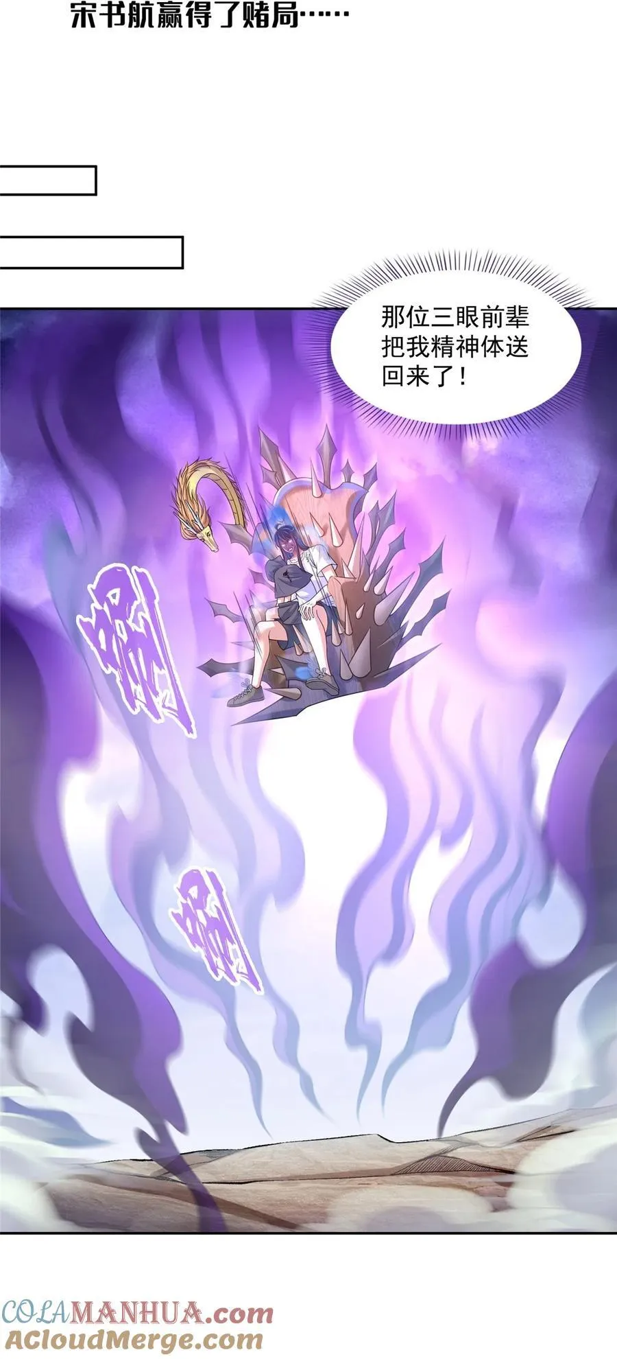 611 圣号——霸魔！ 第3页