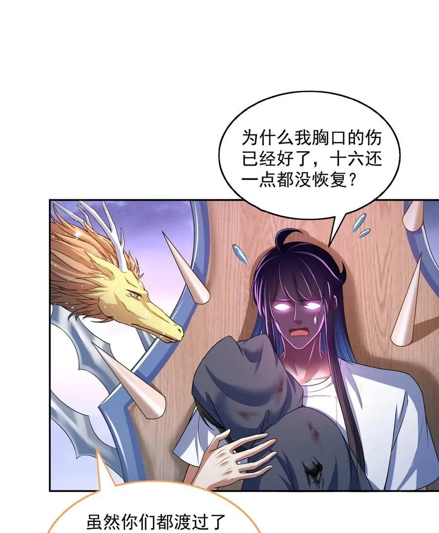 611 圣号——霸魔！ 第4页