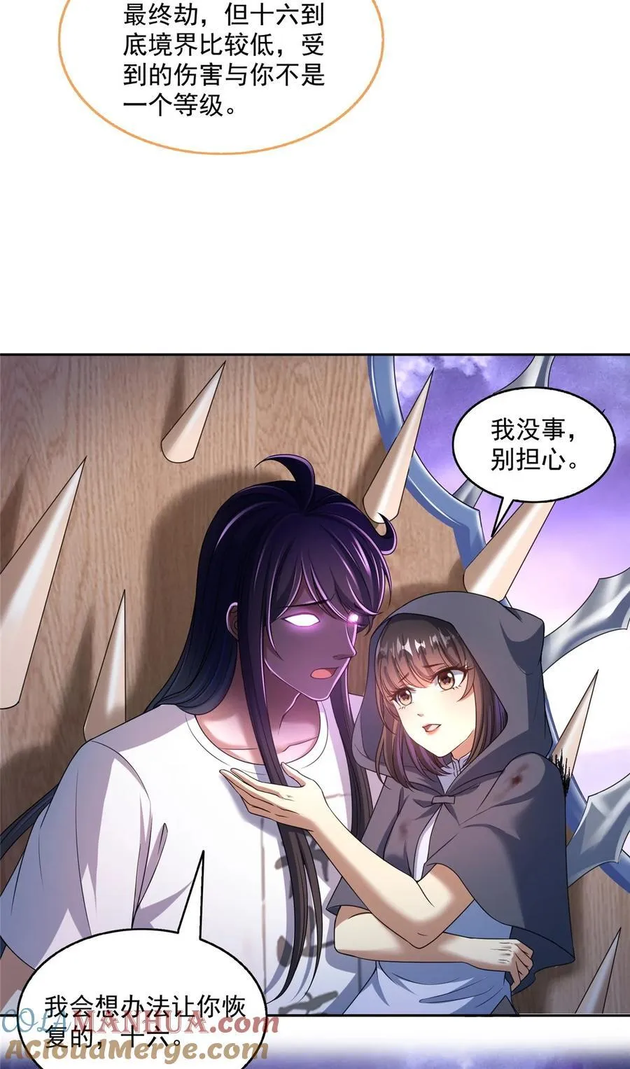 611 圣号——霸魔！ 第5页