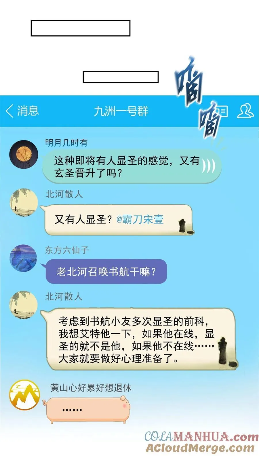 611 圣号——霸魔！ 第7页