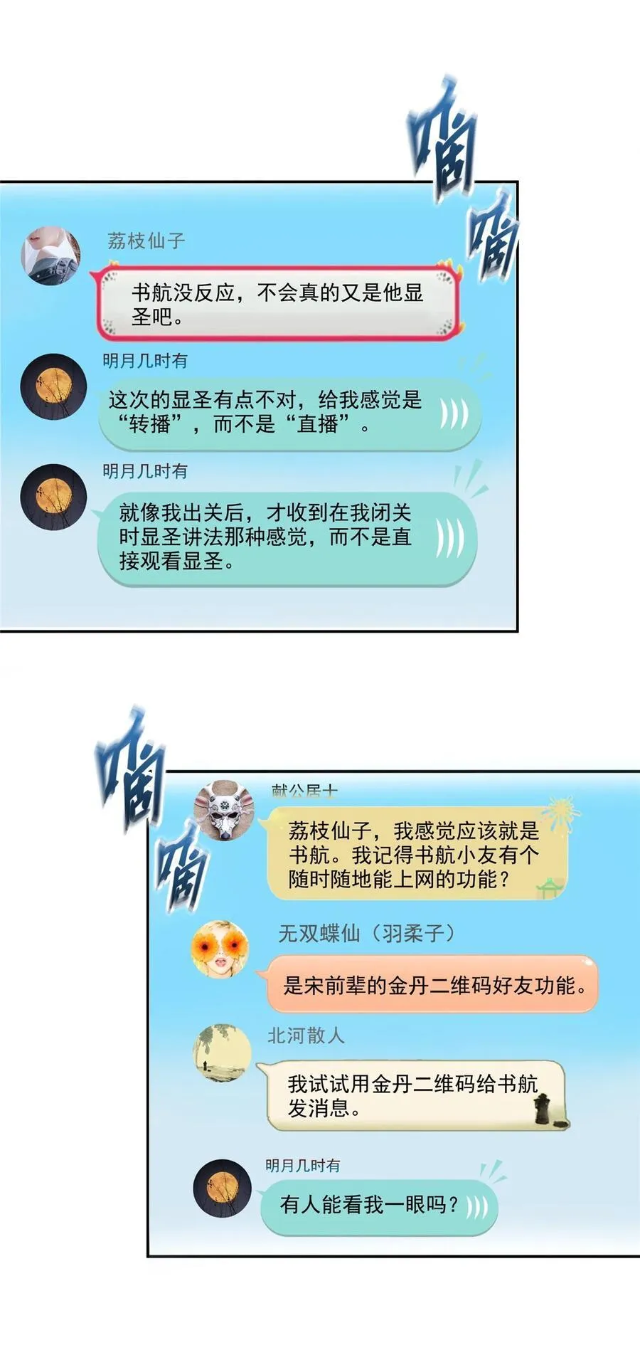 611 圣号——霸魔！ 第8页