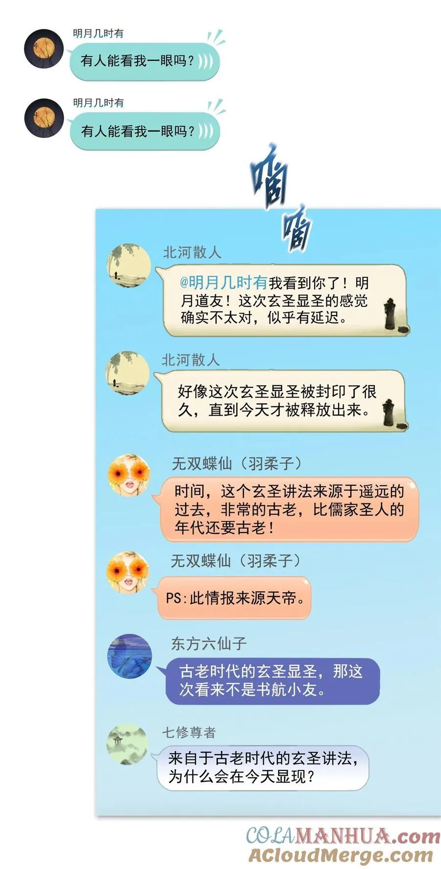 611 圣号——霸魔！ 第9页