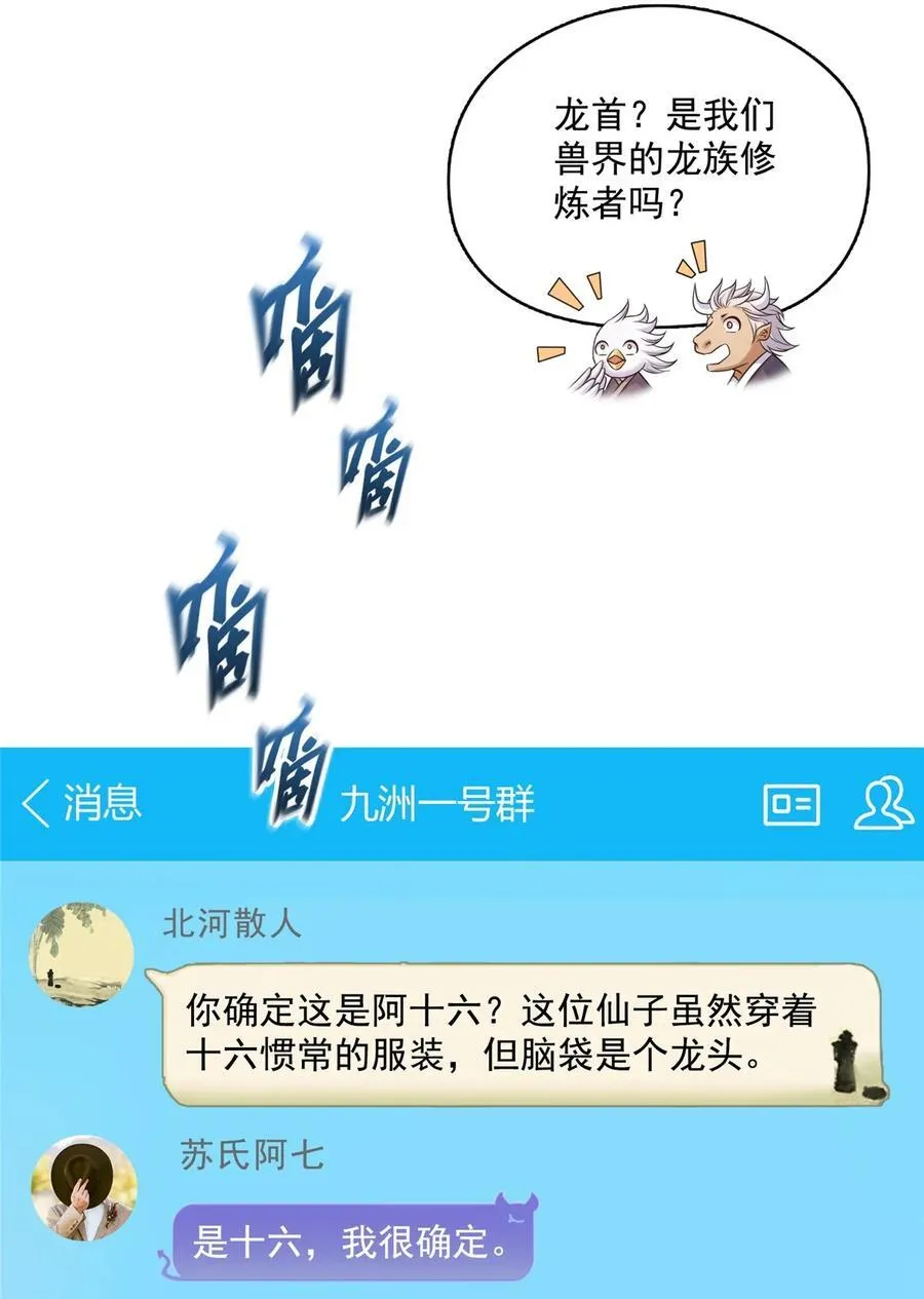 611 圣号——霸魔！ 第12页