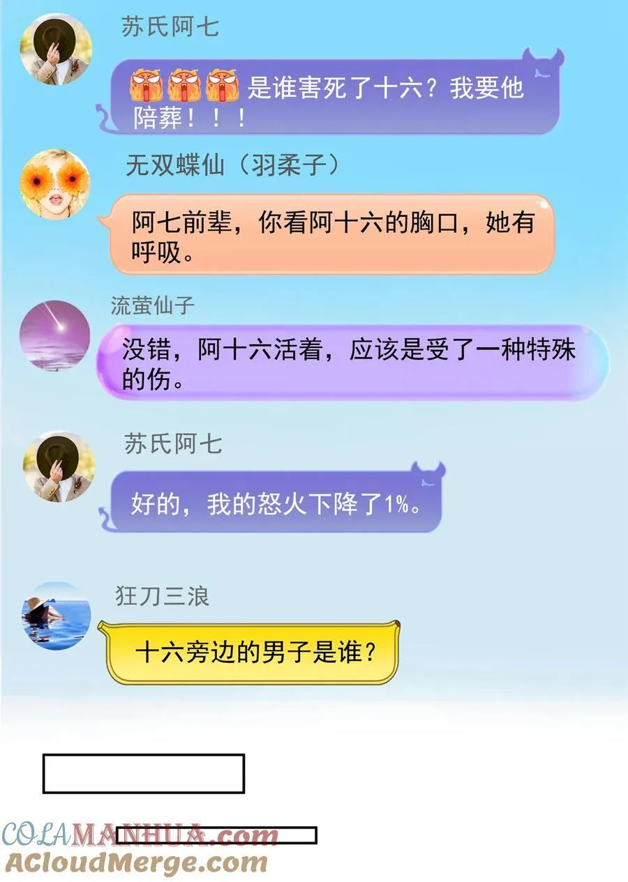 611 圣号——霸魔！ 第13页