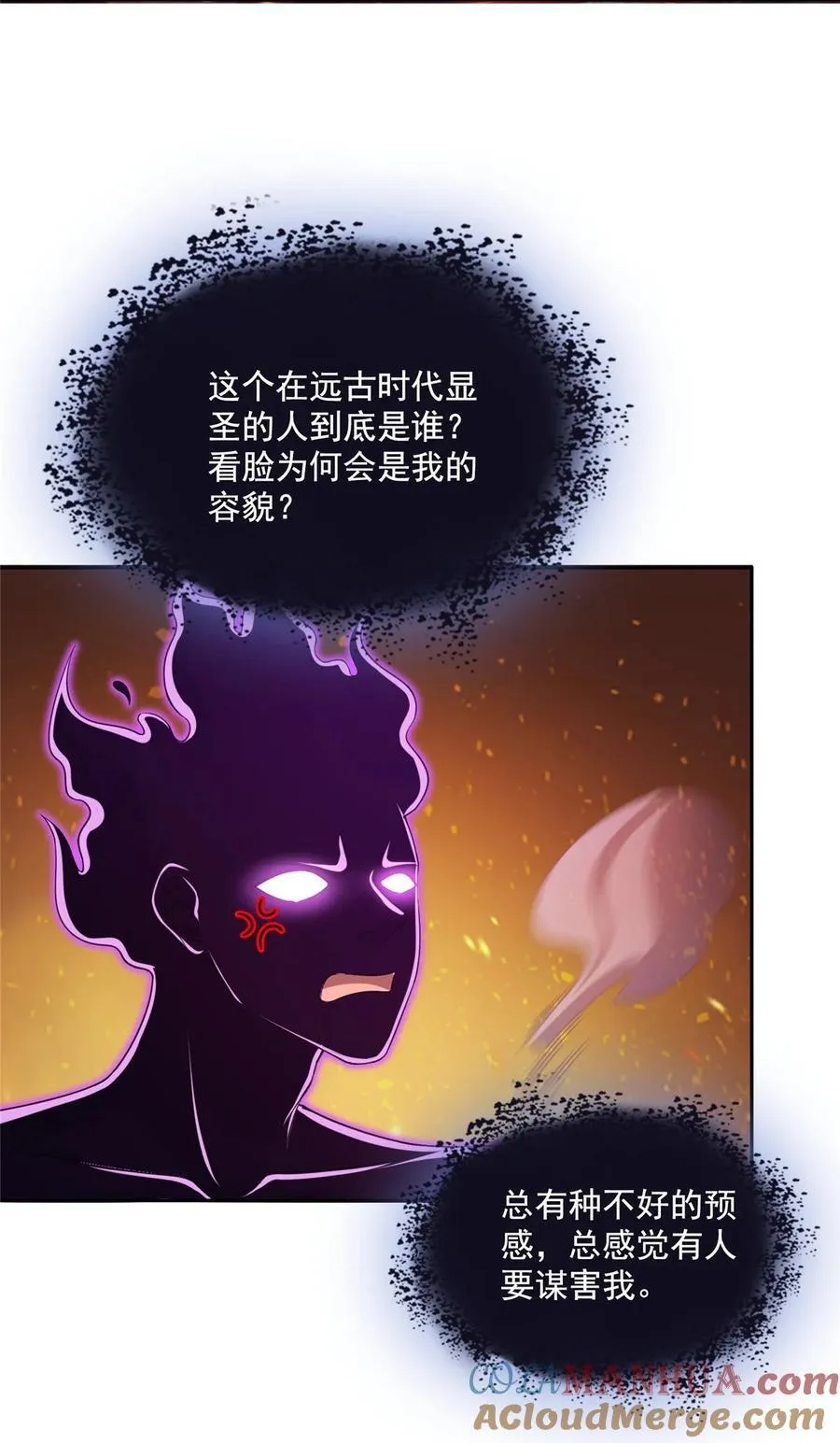 611 圣号——霸魔！ 第15页