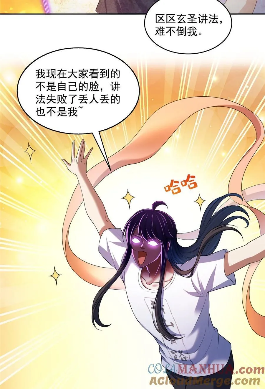 611 圣号——霸魔！ 第17页