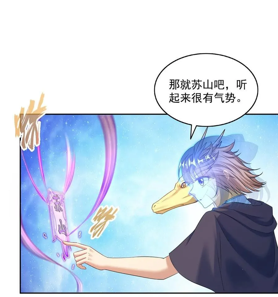 611 圣号——霸魔！ 第22页