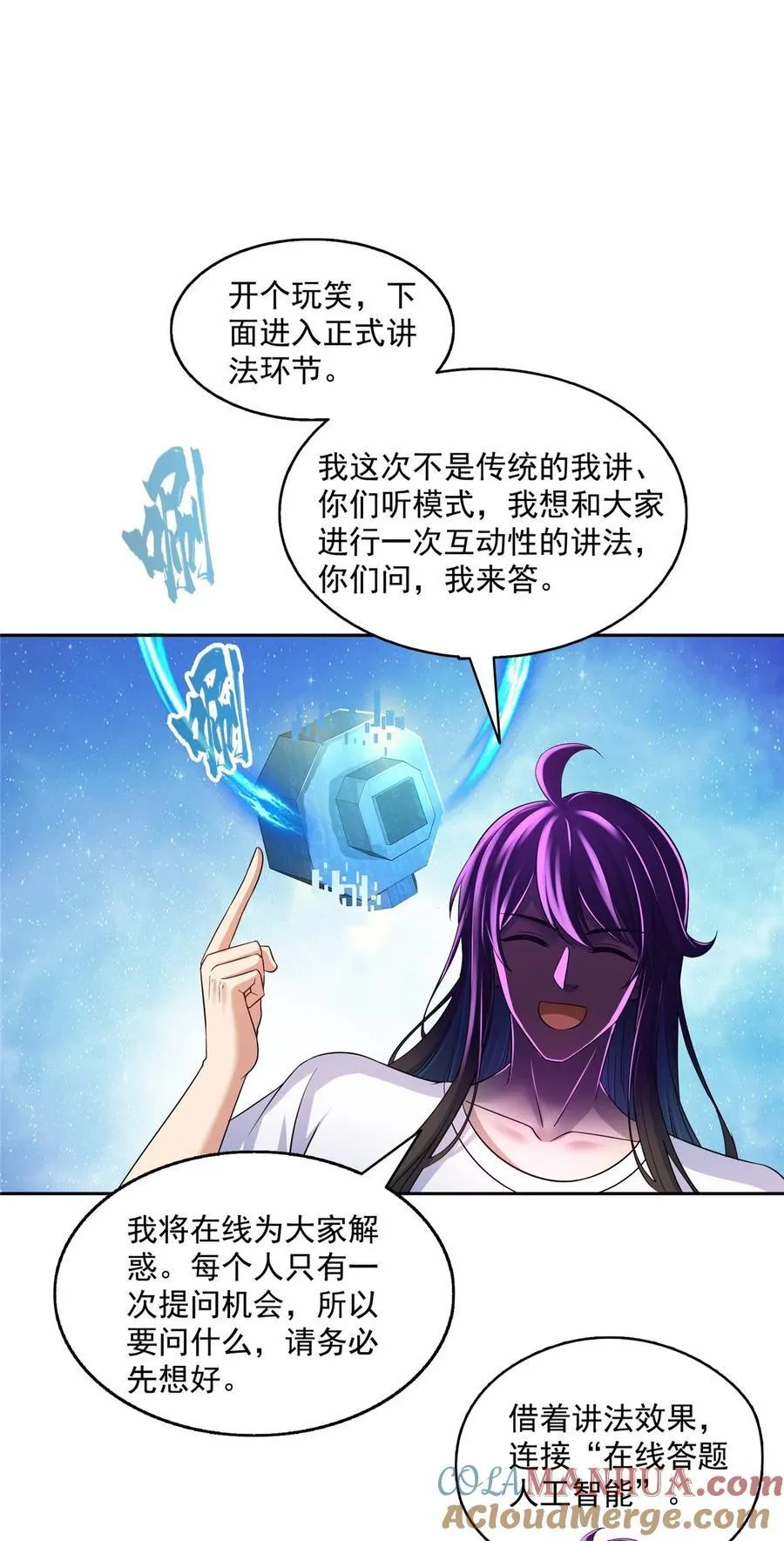 611 圣号——霸魔！ 第27页