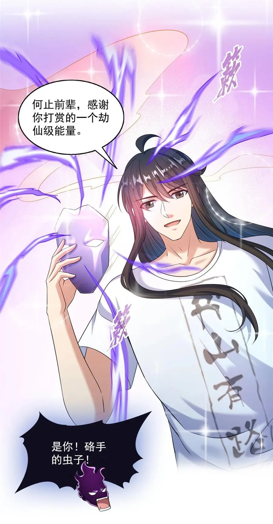 611 圣号——霸魔！ 第30页
