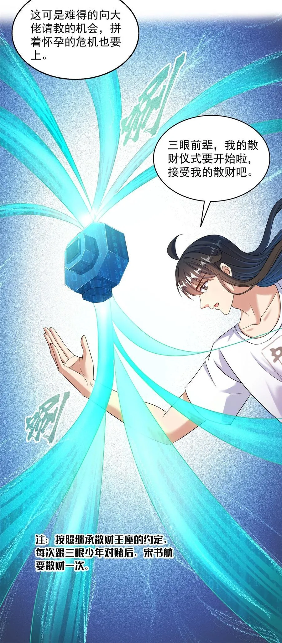 611 圣号——霸魔！ 第32页