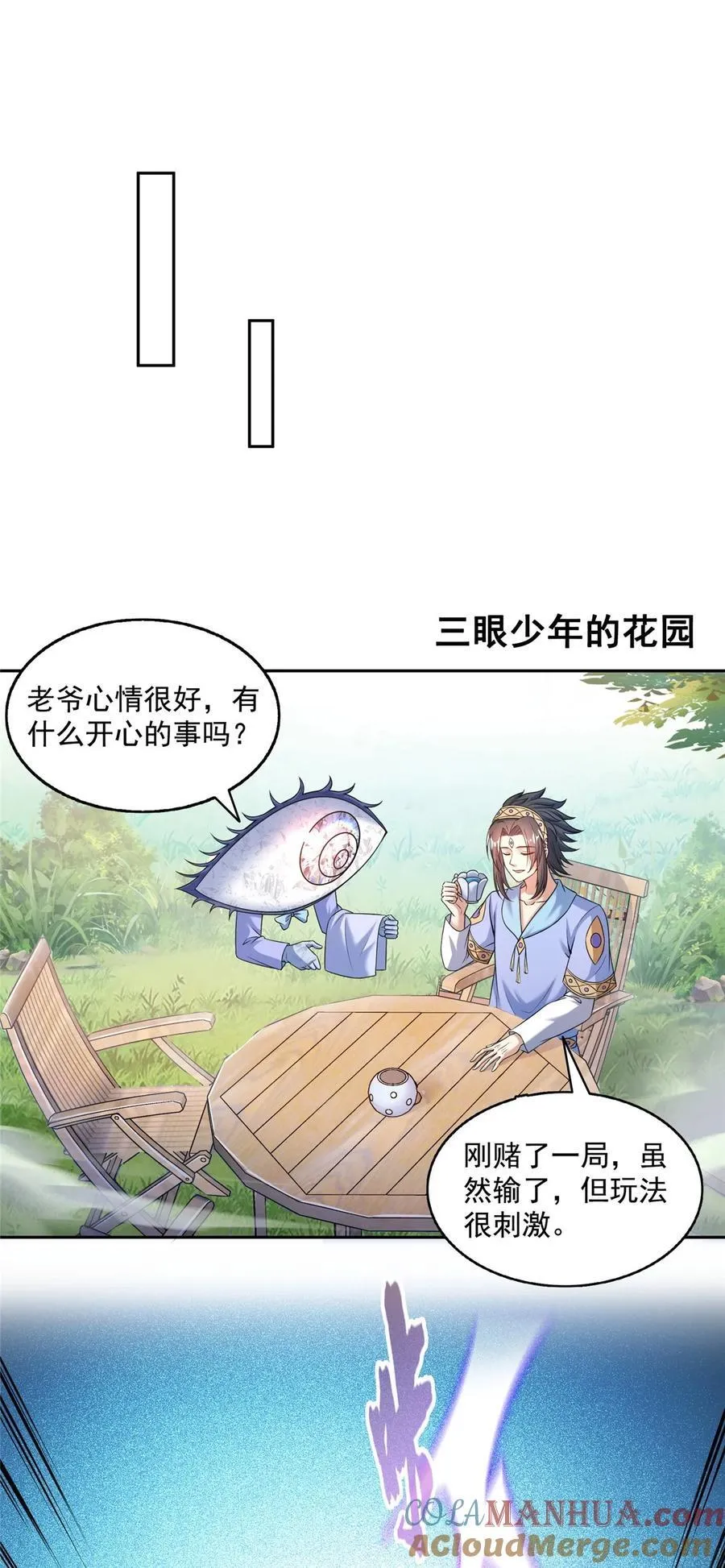 611 圣号——霸魔！ 第33页