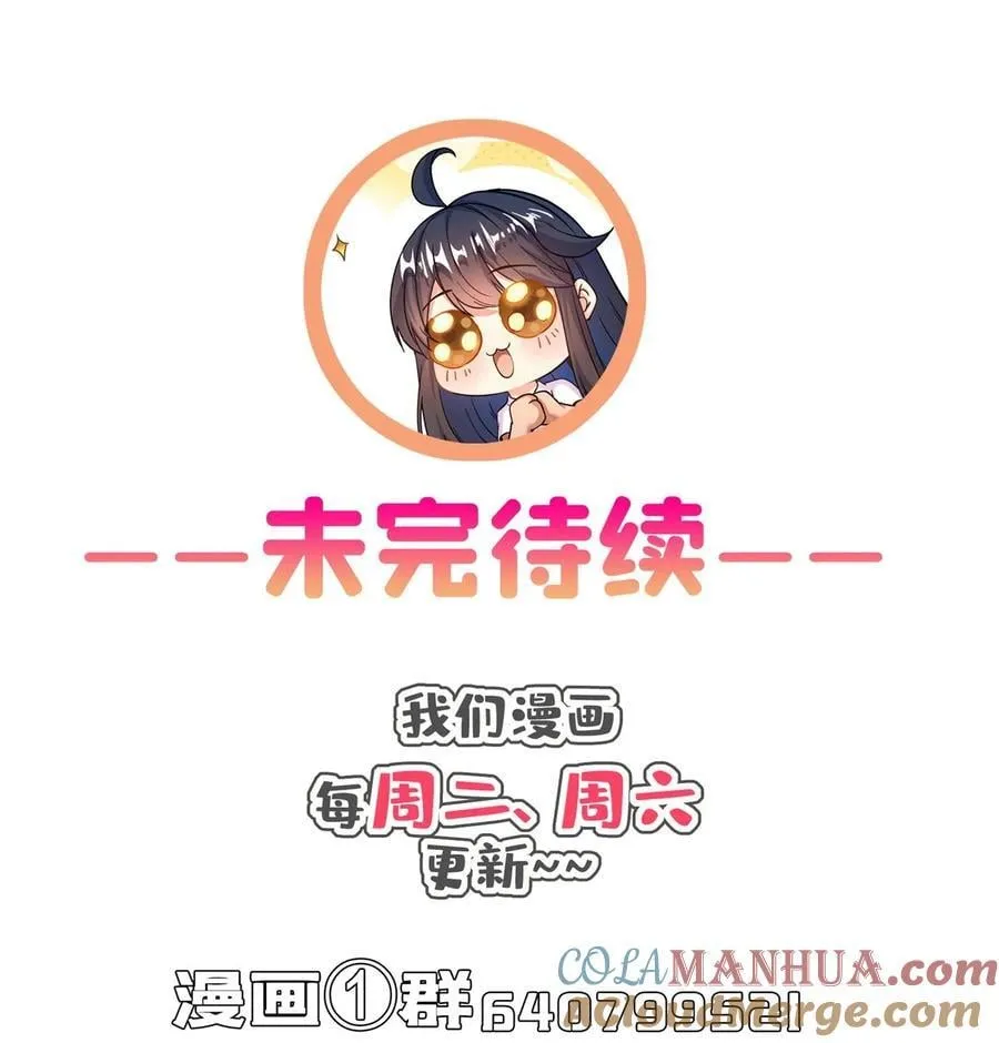 611 圣号——霸魔！ 第37页