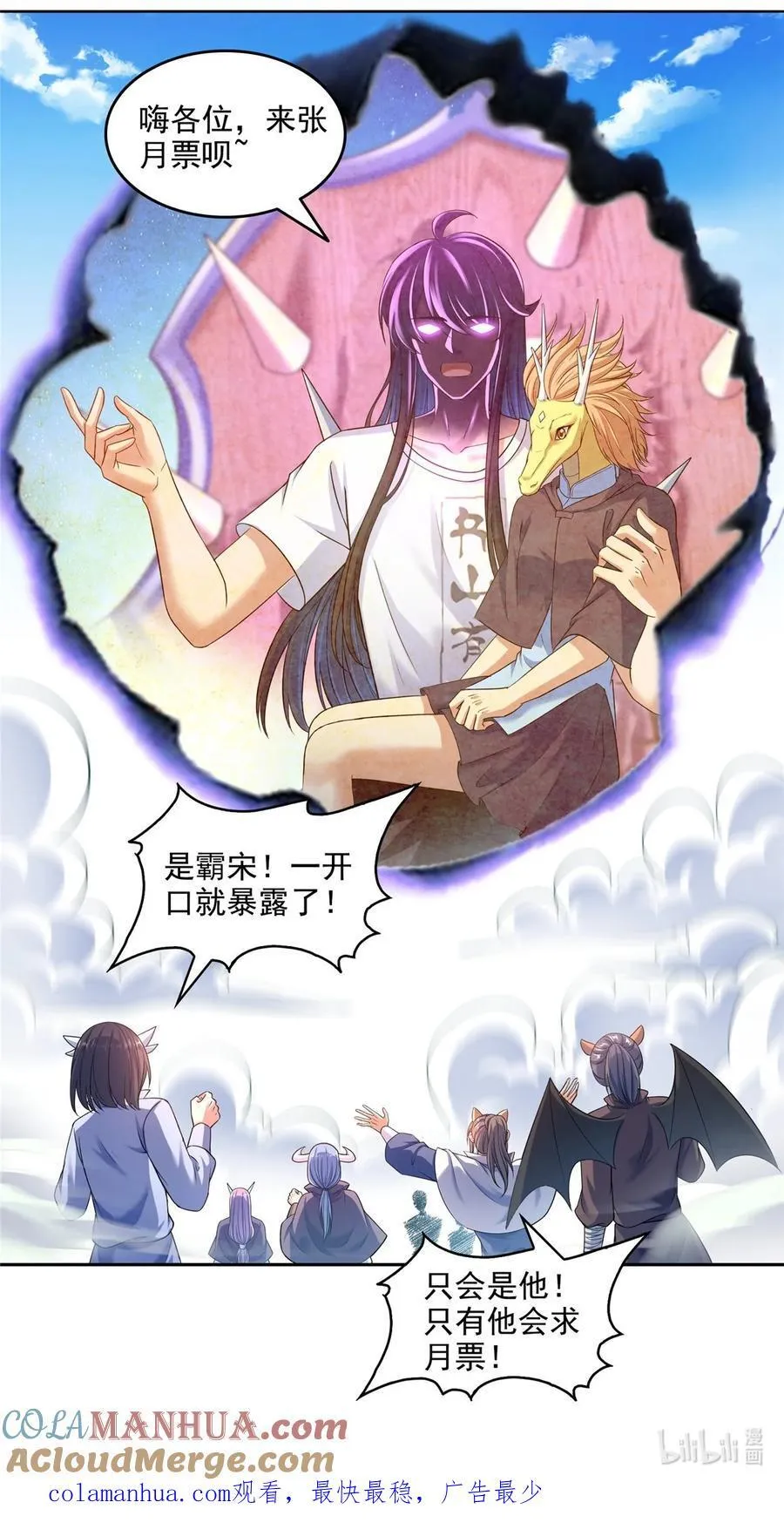611 圣号——霸魔！ 第39页