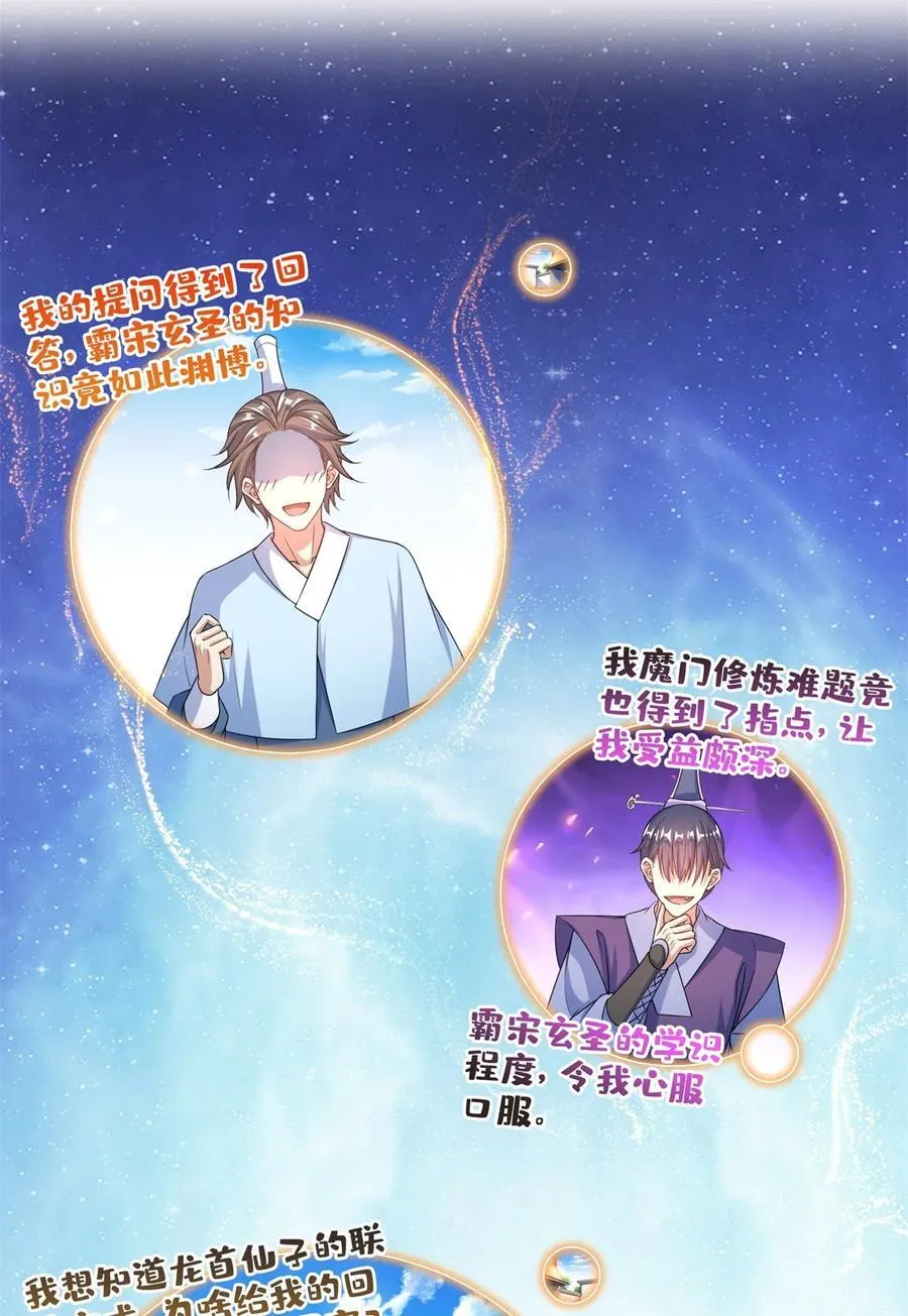 612 心脏封印法器 第2页