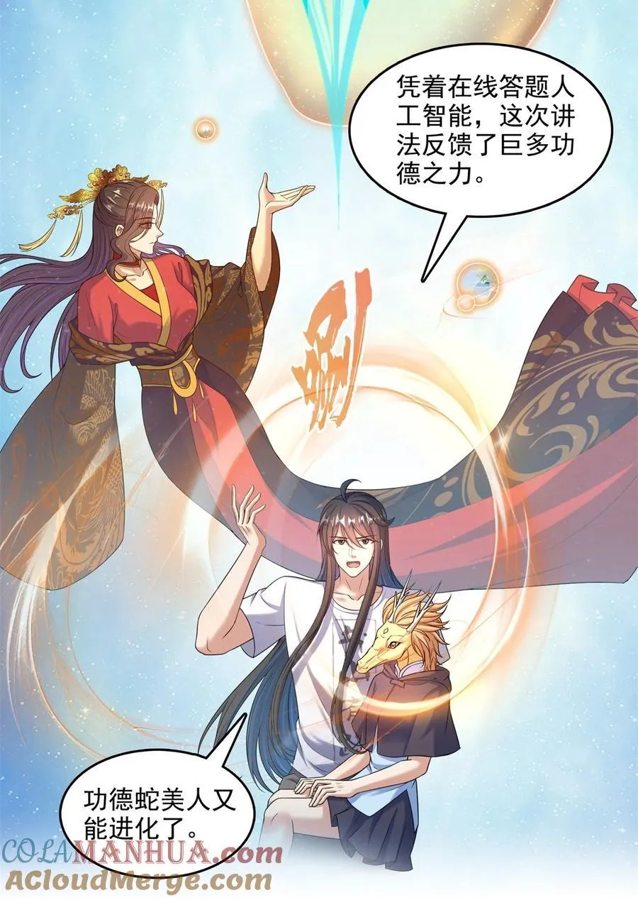 612 心脏封印法器 第5页