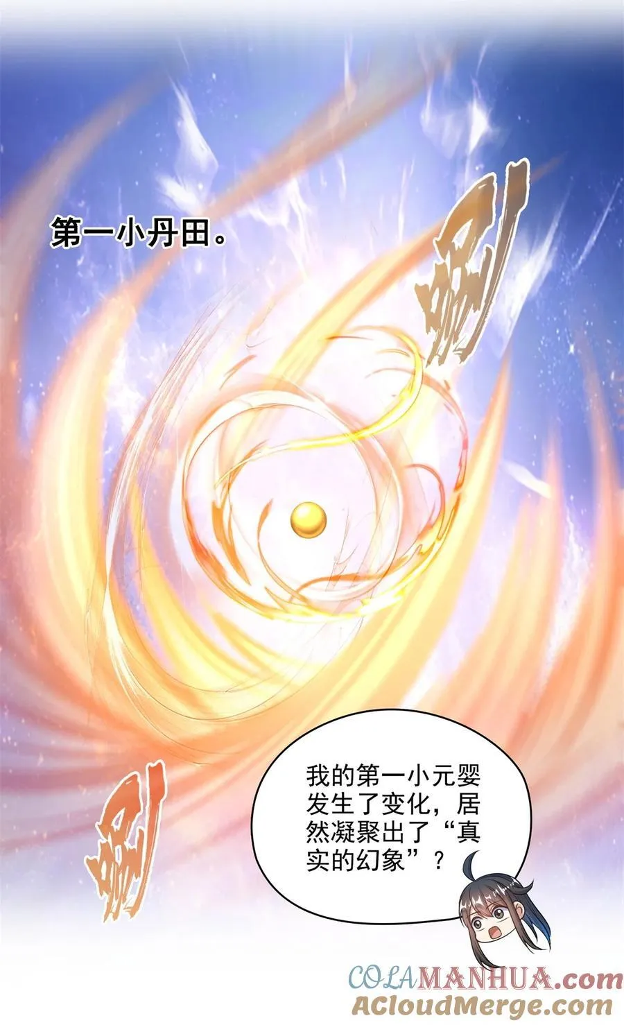 612 心脏封印法器 第7页