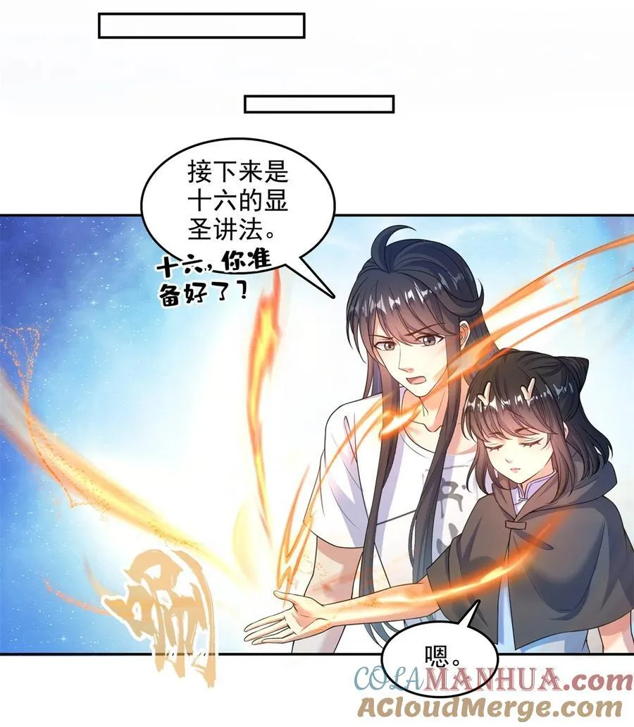 612 心脏封印法器 第9页