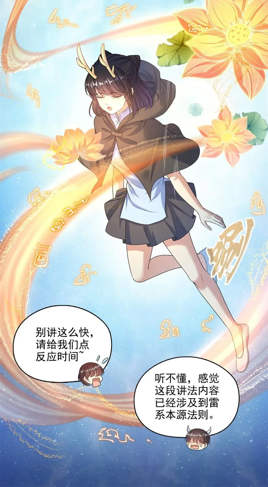 612 心脏封印法器 第12页