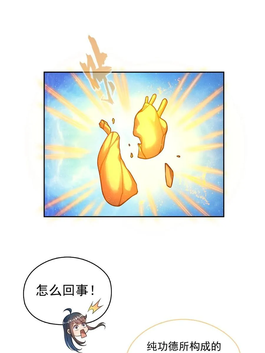 612 心脏封印法器 第16页