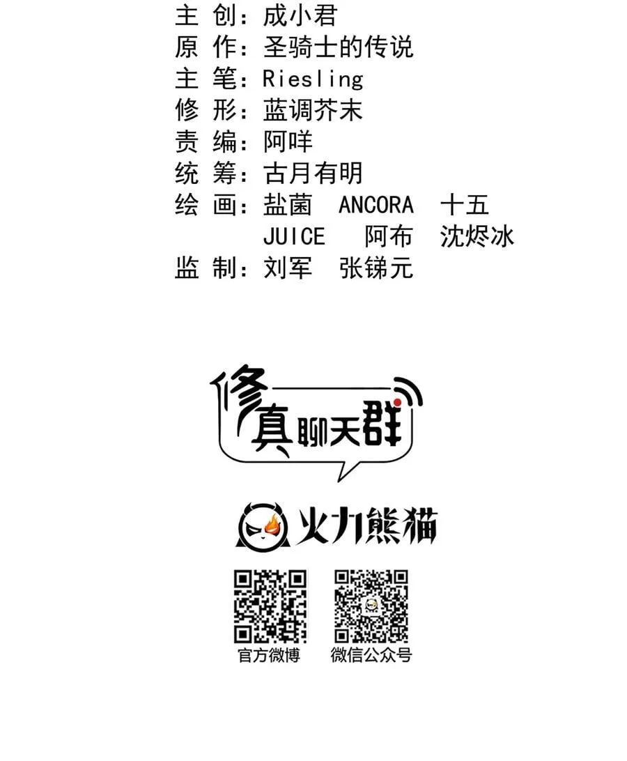 612 心脏封印法器 第18页