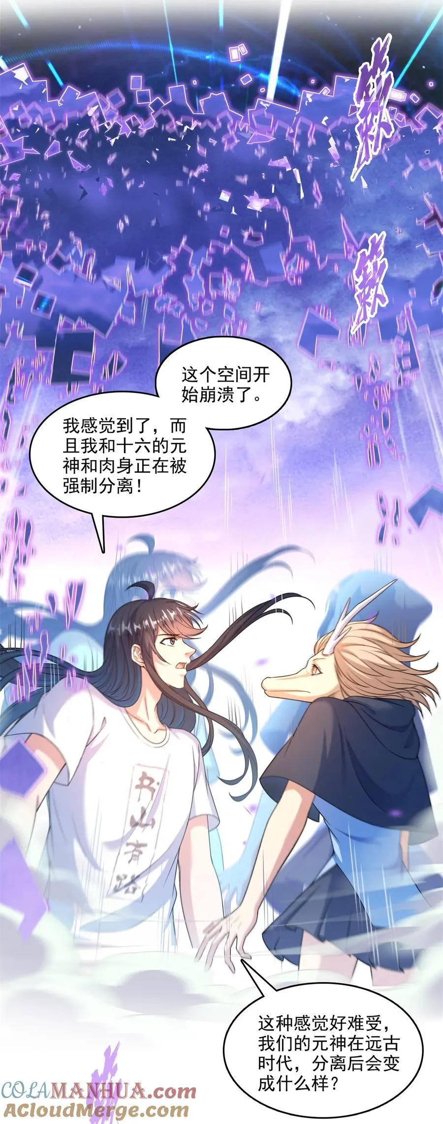 612 心脏封印法器 第21页