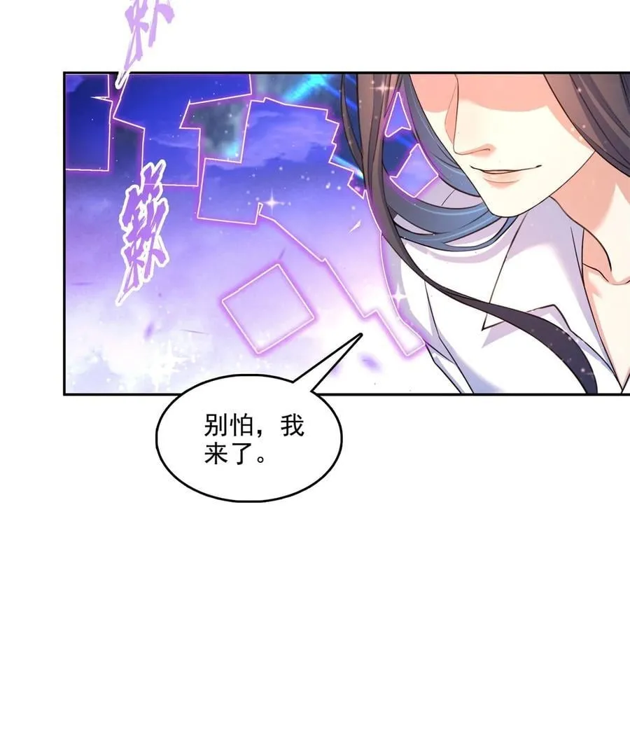 612 心脏封印法器 第22页