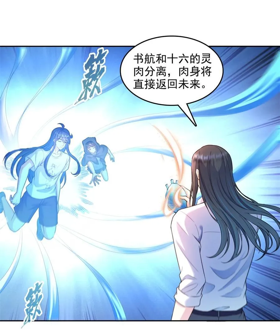 612 心脏封印法器 第30页