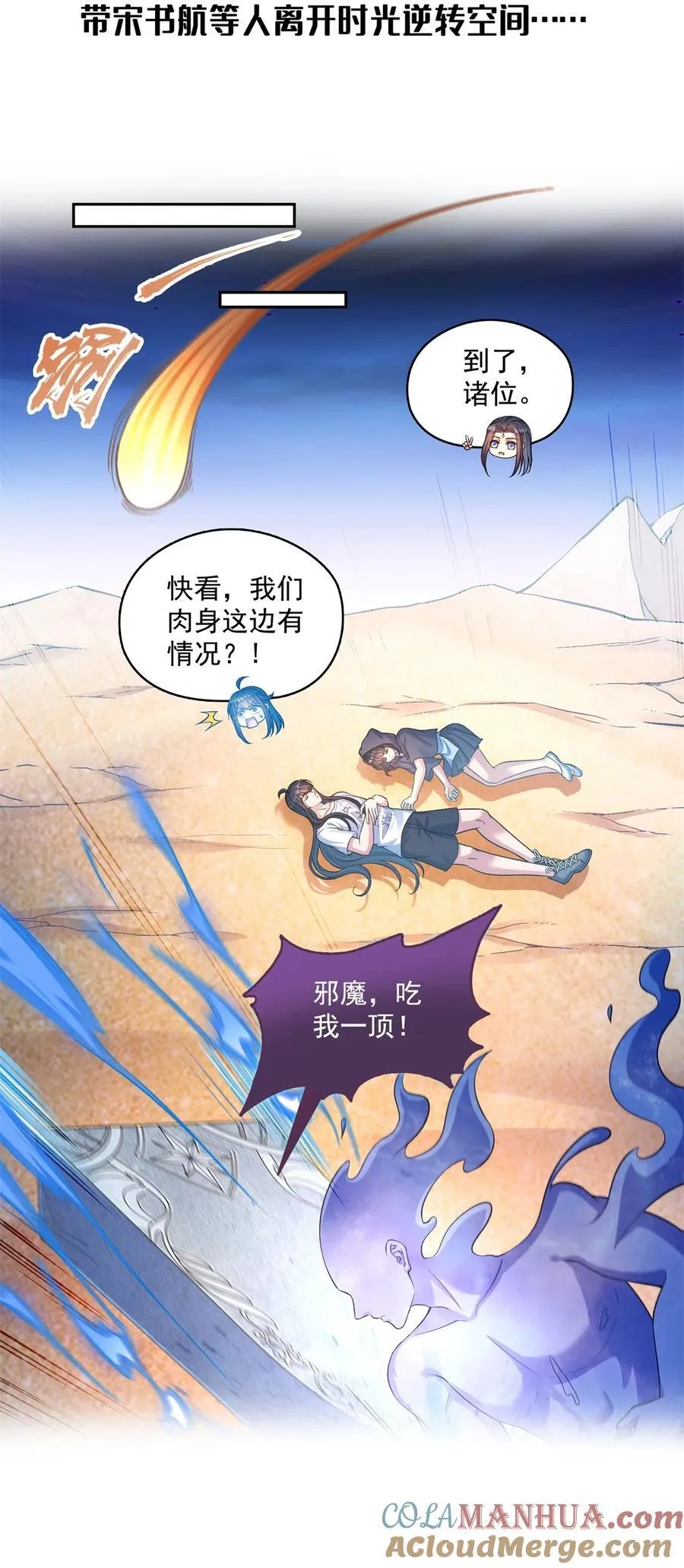 613 被玩坏的霸宋 第3页