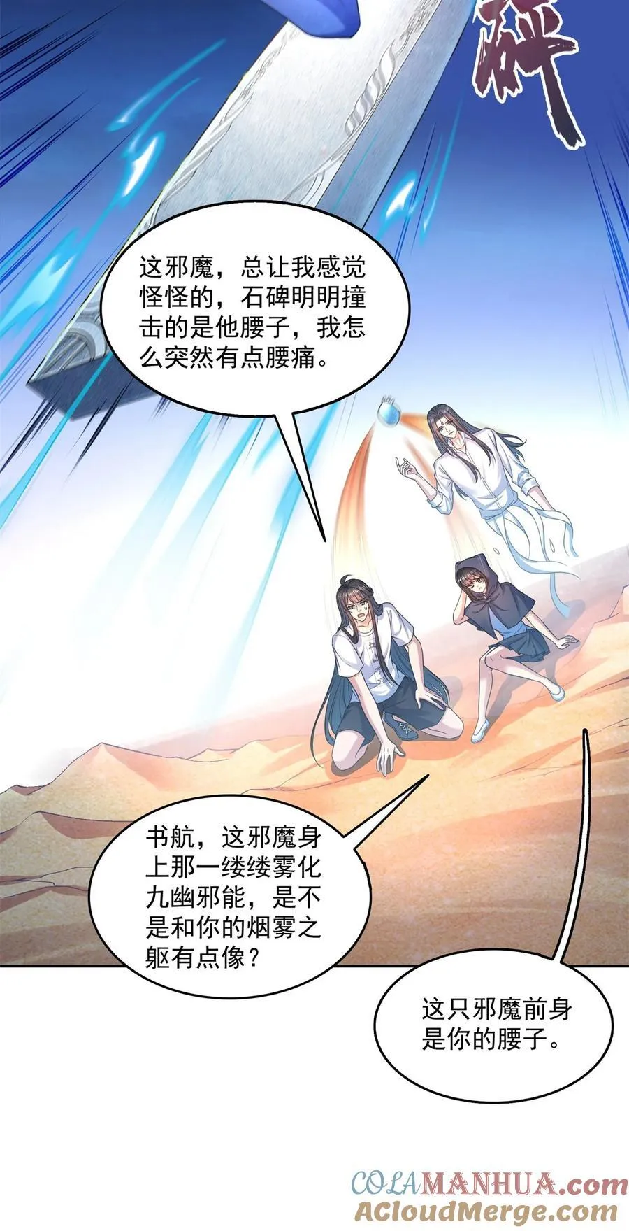 613 被玩坏的霸宋 第5页