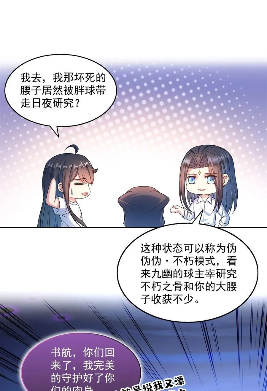 613 被玩坏的霸宋 第6页