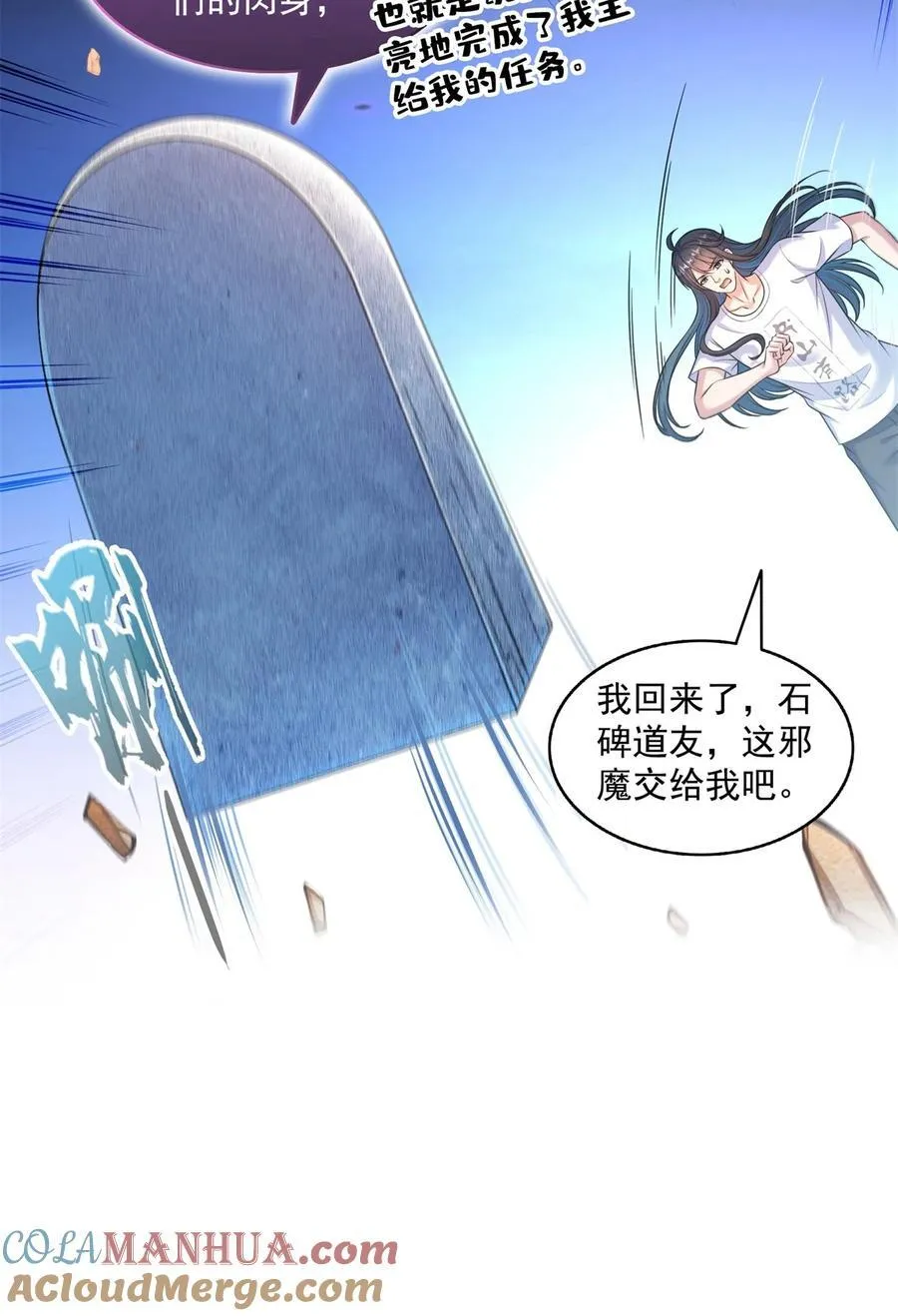 613 被玩坏的霸宋 第7页